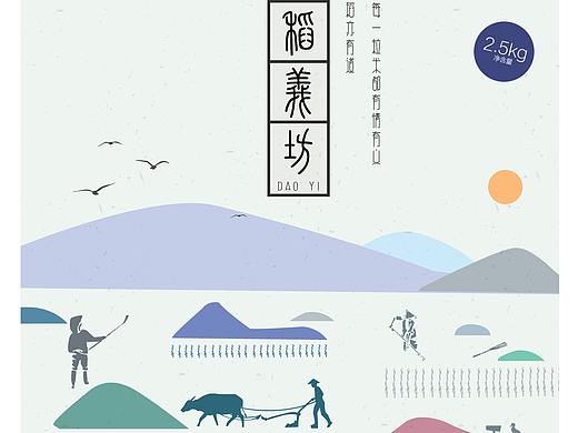 水稻包装袋设计