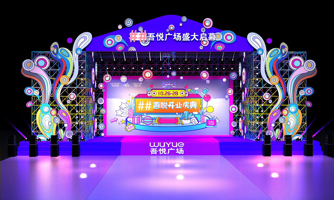 開業(yè)戶外舞臺-花禮綻放（圖ZMjI0MjY2MzU2） - 舞臺美術 - 站酷設計師feiyoflyART原創(chuàng)素材 - 站酷ZCOOL