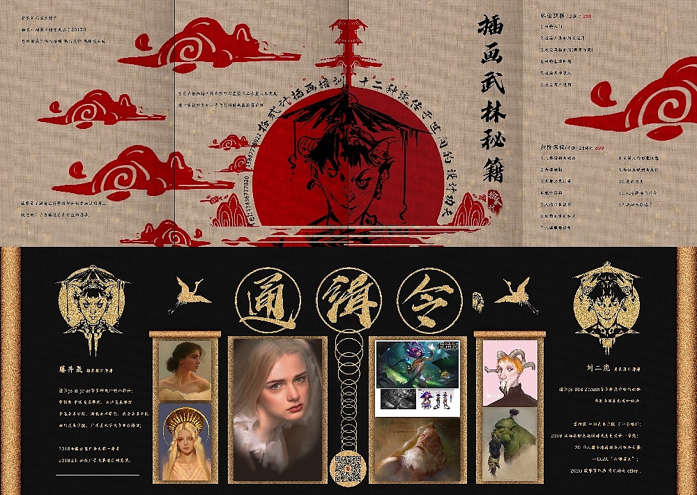 国风招贴设计（图ZMjI2NTEwNTI4） - 宣传物料 - 站酷设计师拾貳計插画原创素材 - 站酷ZCOOL