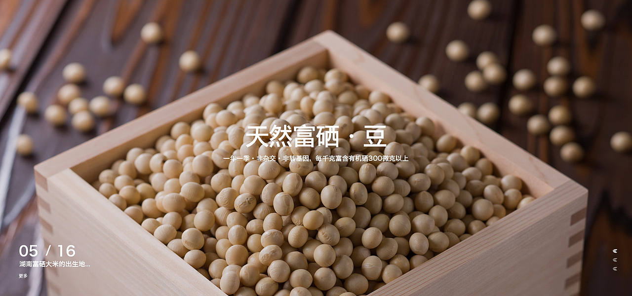 大家發(fā)食品網(wǎng)頁設(shè)計（圖ZNDc1ODE1NzY=） - 企業(yè)官網(wǎng) - 站酷設(shè)計師DDDelF原創(chuàng)素材 - 站酷ZCOOL