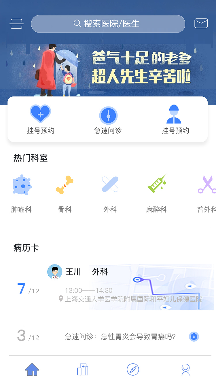 医疗APP（图ZODI3NzAwMDg=） - APP界面 - 站酷设计师瓜娃子123原创素材 - 站酷ZCOOL