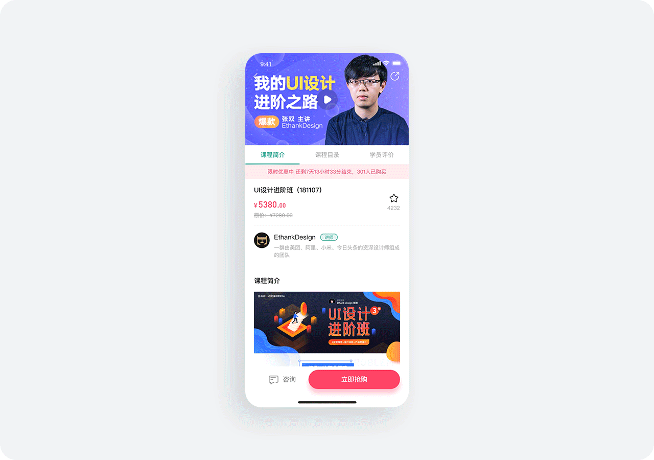 站酷高高手 - 随时开课、自我深造的线上大学