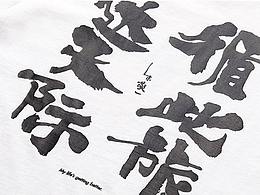 NPC X Pinleader 限定联名十周年纪念胸针