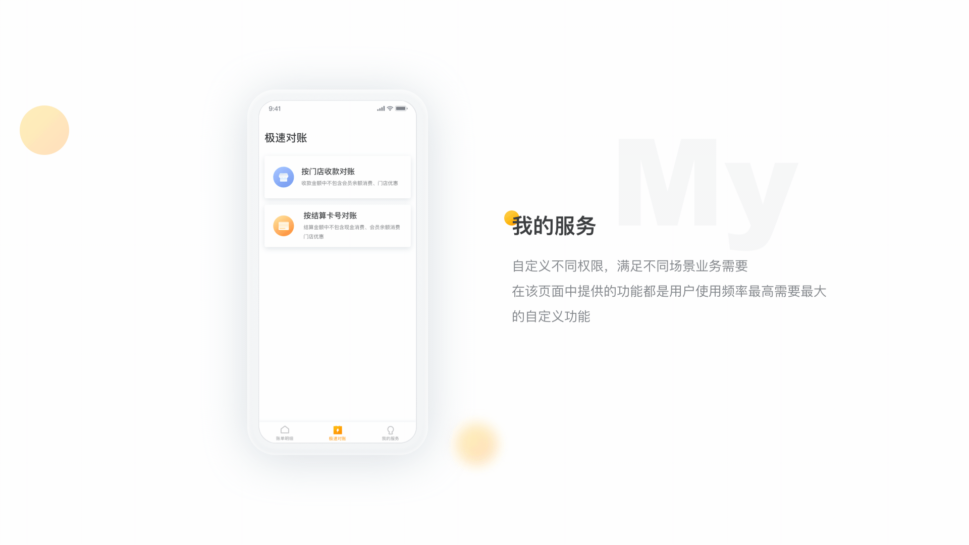 好哒慧掌柜APP设计(图ZMTgwNTA5NTYw) - APP界面 - 站酷设计师小贱剑原创素材 - 站酷ZCOOL
