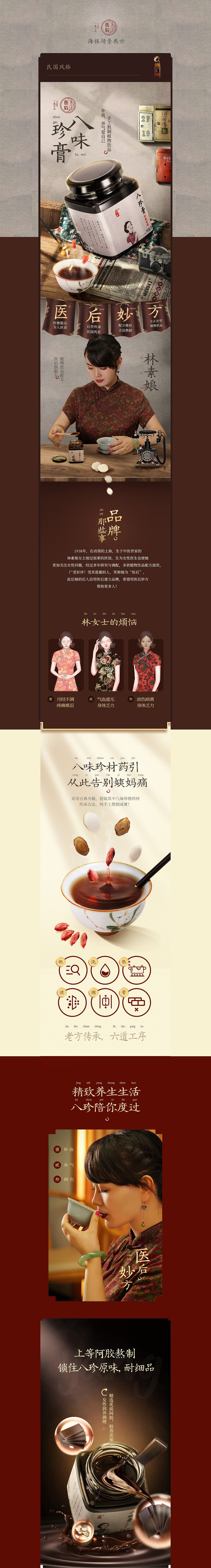 详情页*3（图ZMTgyMzEyMjE2） - 电商 - 站酷设计师陈晨澄_skr原创素材 - 站酷ZCOOL