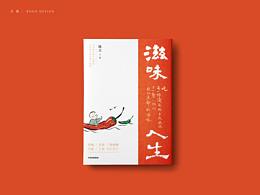 书籍装帧