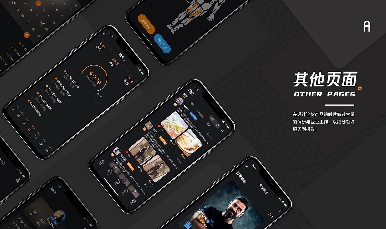 2020工作总结（图ZMjQ0MjI4NTY0） - APP界面 - 站酷设计师Hanan丶原创素材 - 站酷ZCOOL