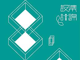 2016~2020作品集