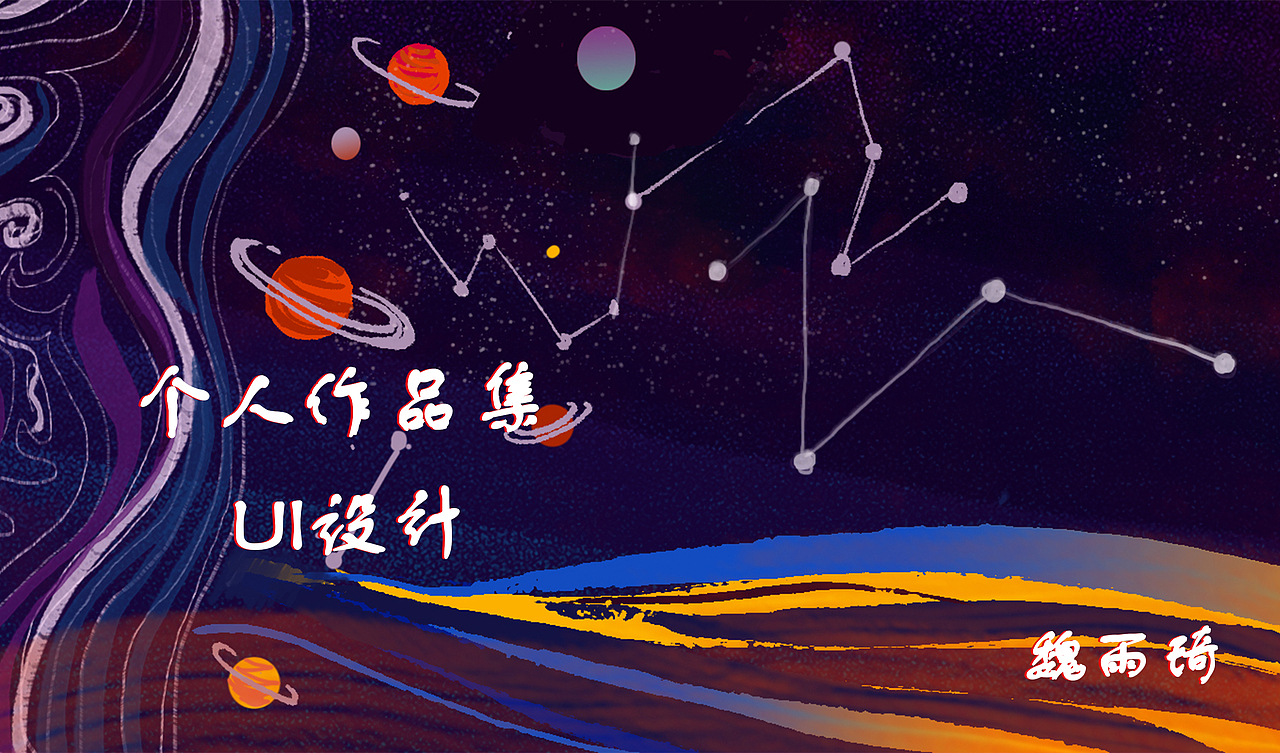 小宇宙（图ZMjQ4NzU2Nzcy） - APP界面 - 站酷设计师魏YQQ原创素材 - 站酷ZCOOL