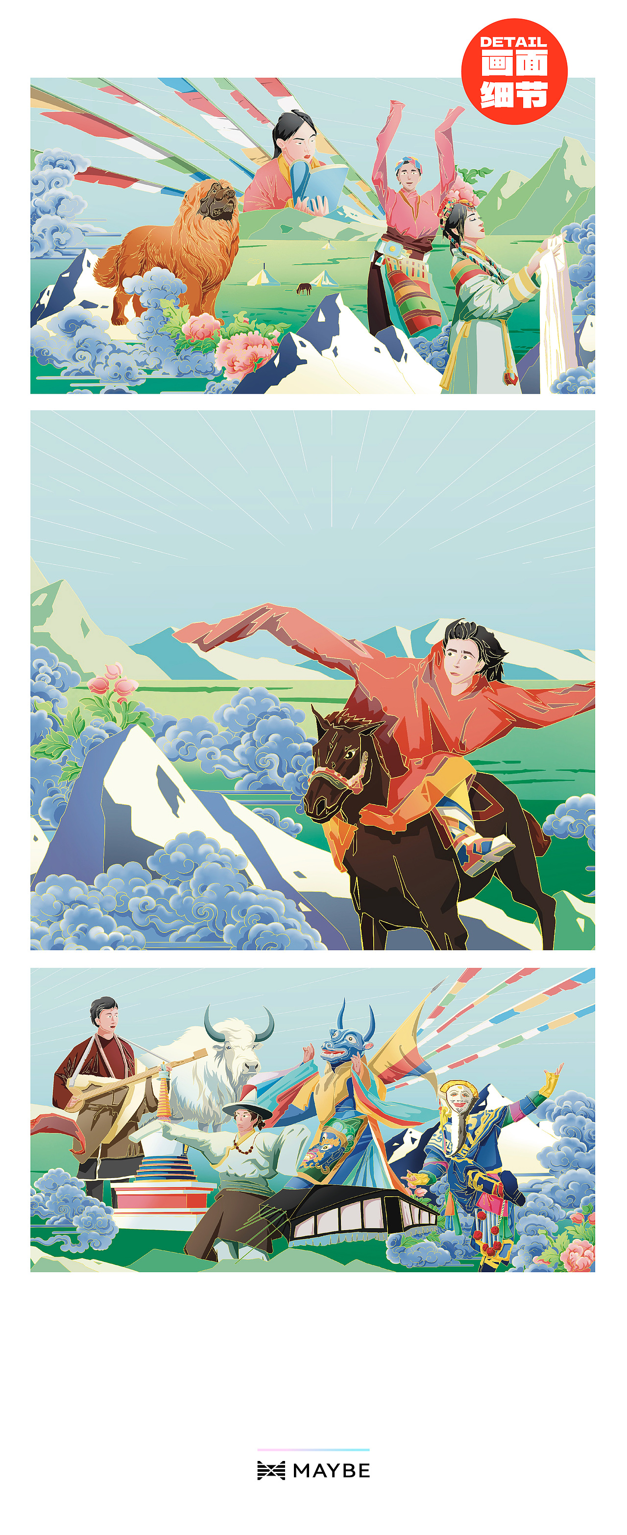 超大尺寸插图解决办法——(附藏族文化插图案例)