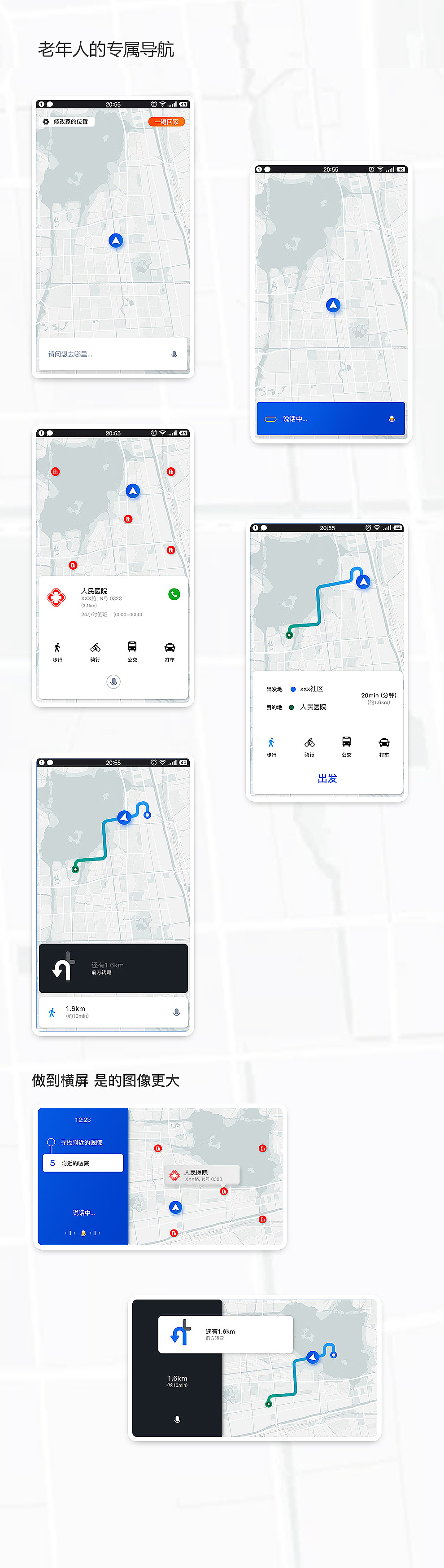 老年人专属导航（图ZMTUyNTkzNTk2） - APP界面 - 站酷设计师Eriksen原创素材 - 站酷ZCOOL