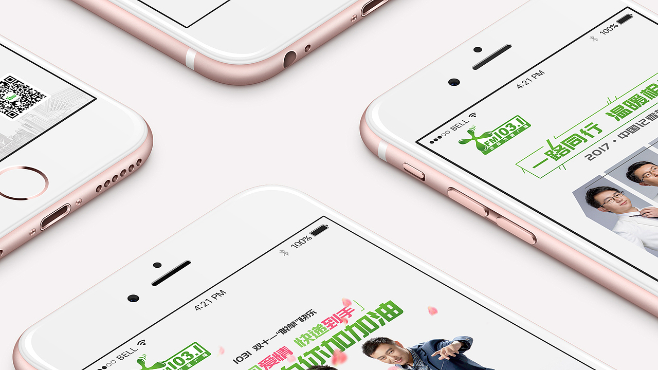 ● FM103.1济南交通广播丨城市品牌丨APP登录海报设计