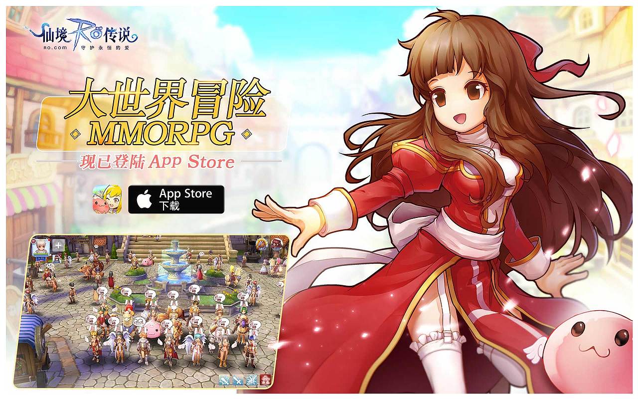 RO仙境传说（图ZMTk2NDU3MjUy） - 海报 - 站酷设计师上白沢原创素材 - 站酷ZCOOL