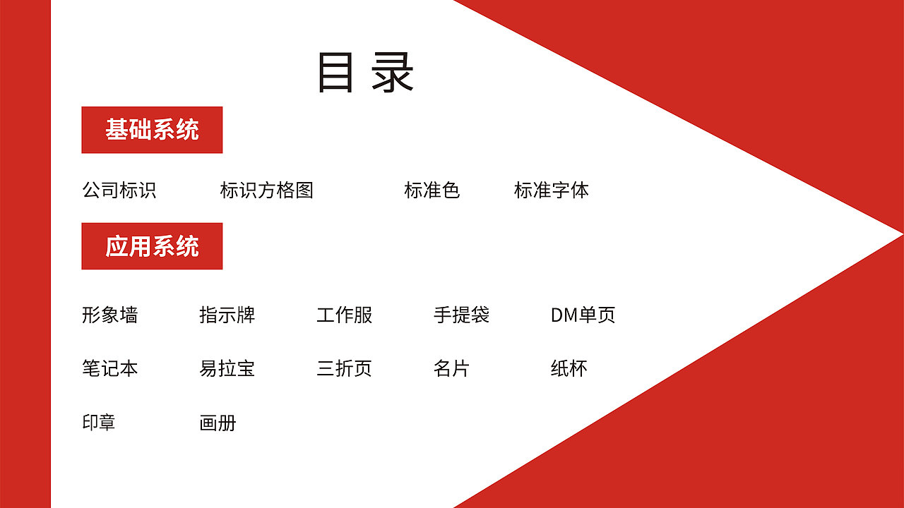 VI（图ZMjM1NDI2MDQ0） - 其他平面 - 站酷设计师Z37207630原创素材 - 站酷ZCOOL