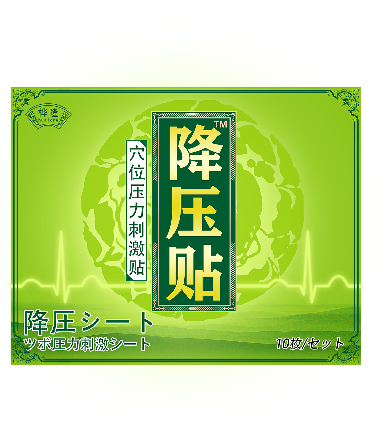 膏药 盒子封面（图ZMjcxNzgzMjA4） - 包装 - 站酷设计师过客米粒原创素材 - 站酷ZCOOL