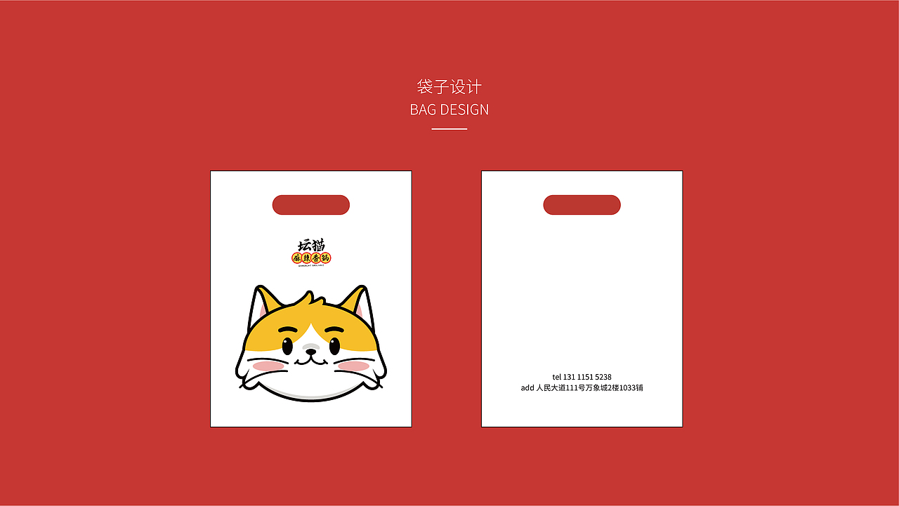 坛猫——无辣不欢，快意人生！