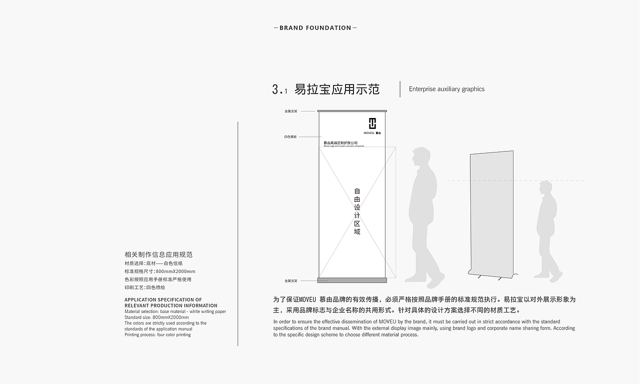 慕由品牌升级VIS视觉手册设计（图ZMjQ0MzU5NjI4） - 品牌 - 站酷设计师磕设计的鹅原创素材 - 站酷ZCOOL