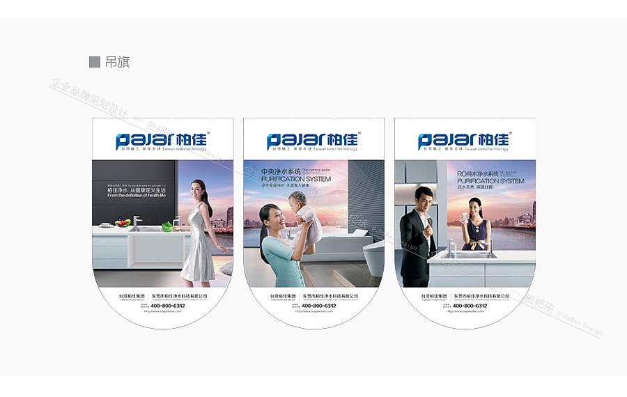 净水科技品牌 VI 策划设计 / 企业品牌VI形象设计 / LOGO制作 / 终端应用（图ZNTUyNjUwODg=） - 品牌 - 站酷设计师枇杷侠设计工作室原创素材 - 站酷ZCOOL