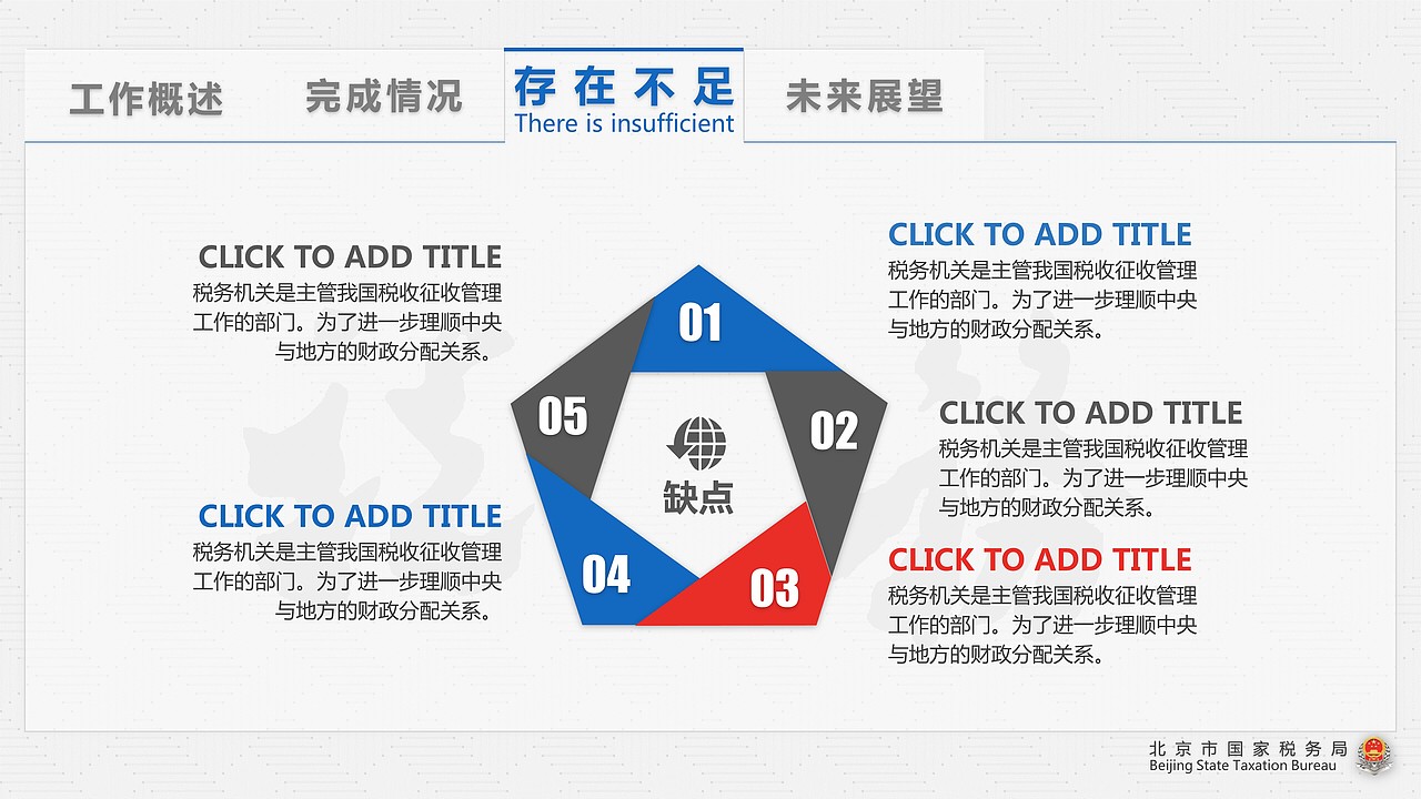 【雪原PPT】网页风税务通用年终汇报总结PPT模板（图ZNTg1OTg0MzI=） - PPT/Keynote - 站酷设计师雪原演示原创素材 - 站酷ZCOOL