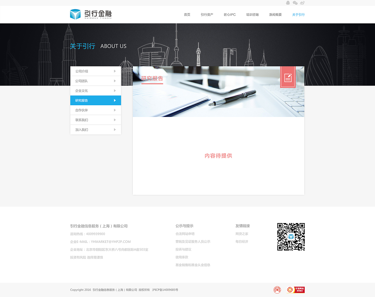 某金融平台官网全套方案设计（图ZNjkwOTQwMDA=） - 企业官网 - 站酷设计师撸猫lucat原创素材 - 站酷ZCOOL