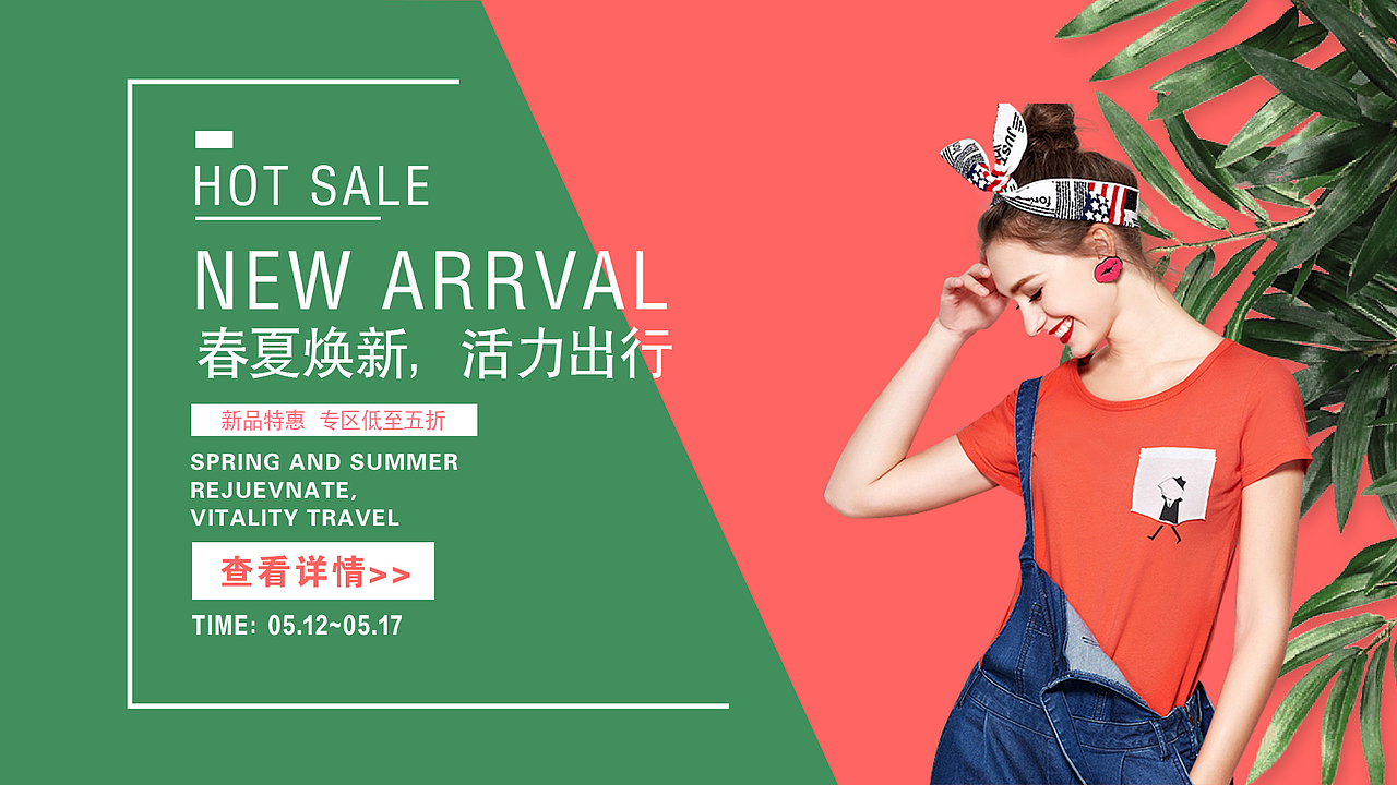 服装banner（图ZMTIzMTIxNDY0） - 运营设计 - 站酷设计师追梦的魔女原创素材 - 站酷ZCOOL