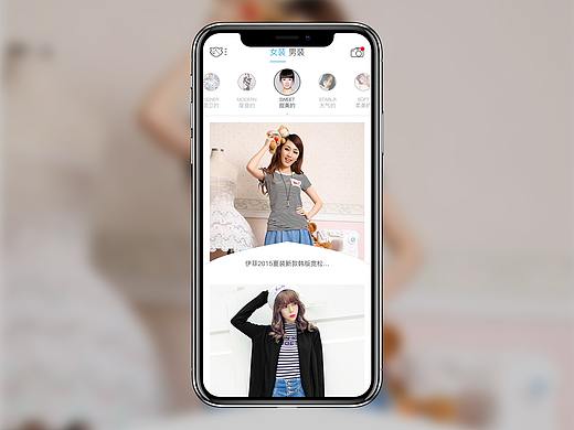 配美穿衣搭配APP