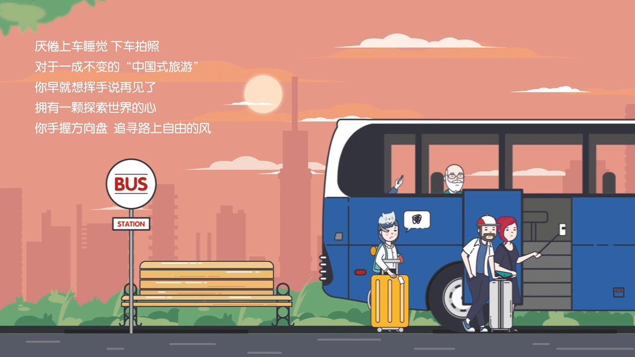 租租车七周年用户盘点H5—我的自驾版图（图ZMTgxNjY1NTg0） - 移动端网页 - 站酷设计师爆裂稻谷手原创素材 - 站酷ZCOOL