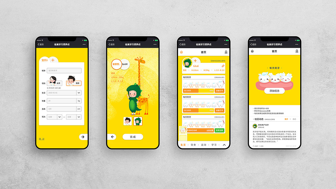 H5 UI & UX 设计 Collection | vol.1（图ZMTk1OTQ5MTM2） - 交互/UE - 站酷设计师ChesterLau原创素材 - 站酷ZCOOL