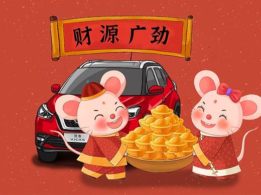 东风日产春节表情2020（9个）