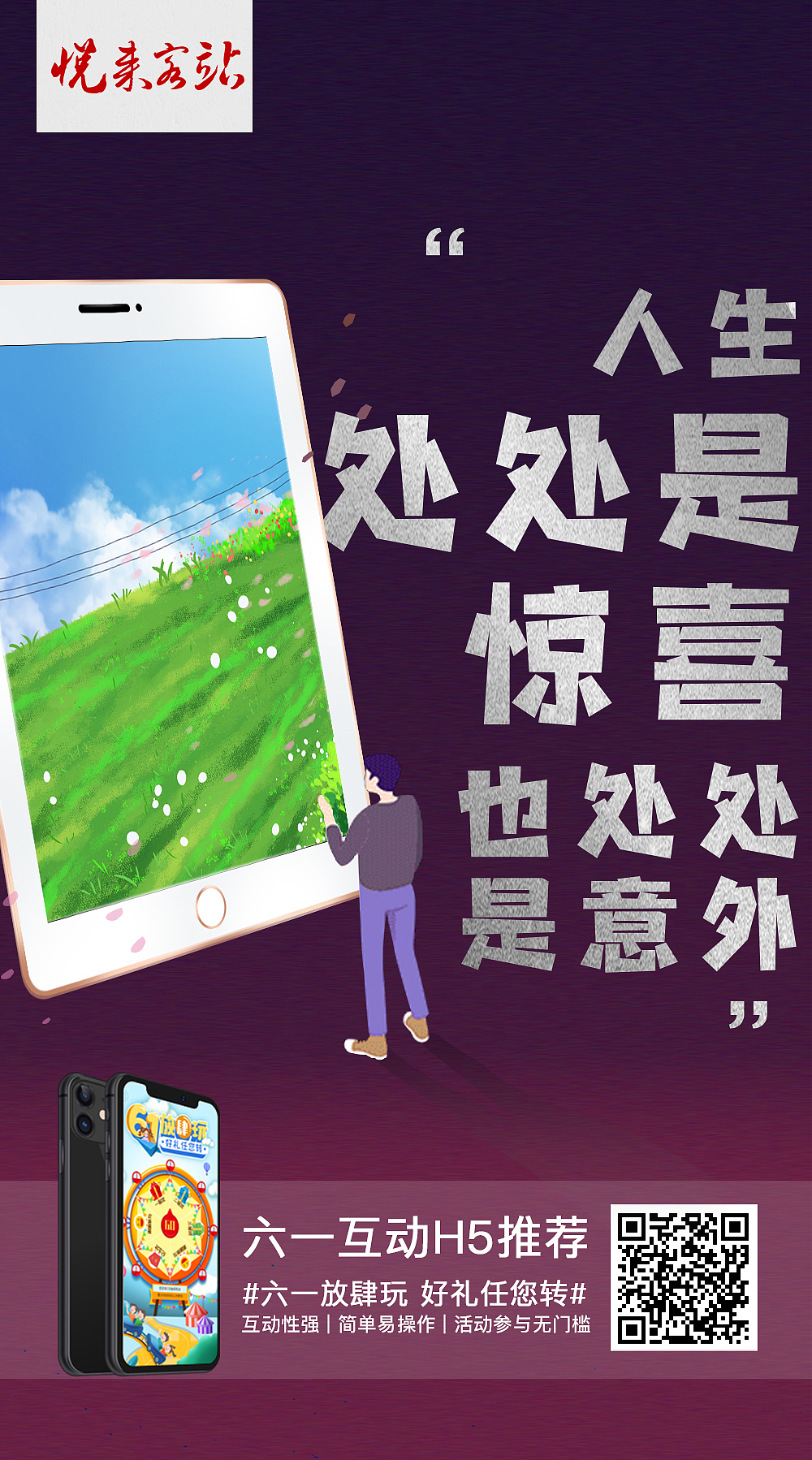 六一宣传海报（图ZMjA5NzI3NzI0） - 海报 - 站酷设计师Silence悠哉原创素材 - 站酷ZCOOL