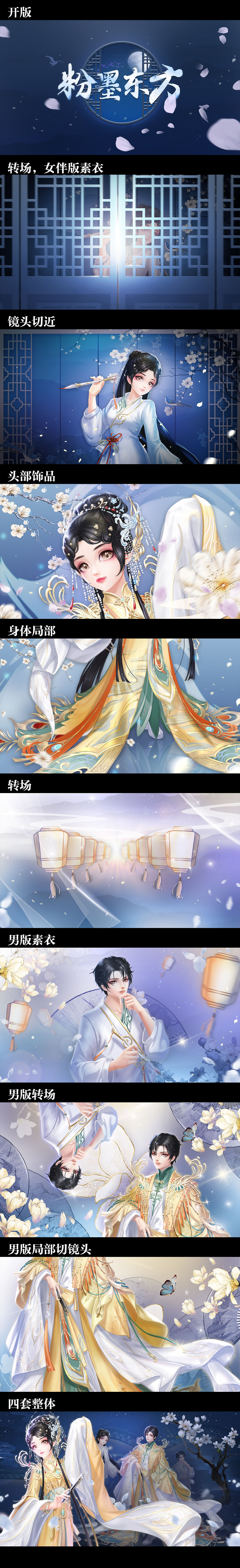 炫舞手游京剧PV