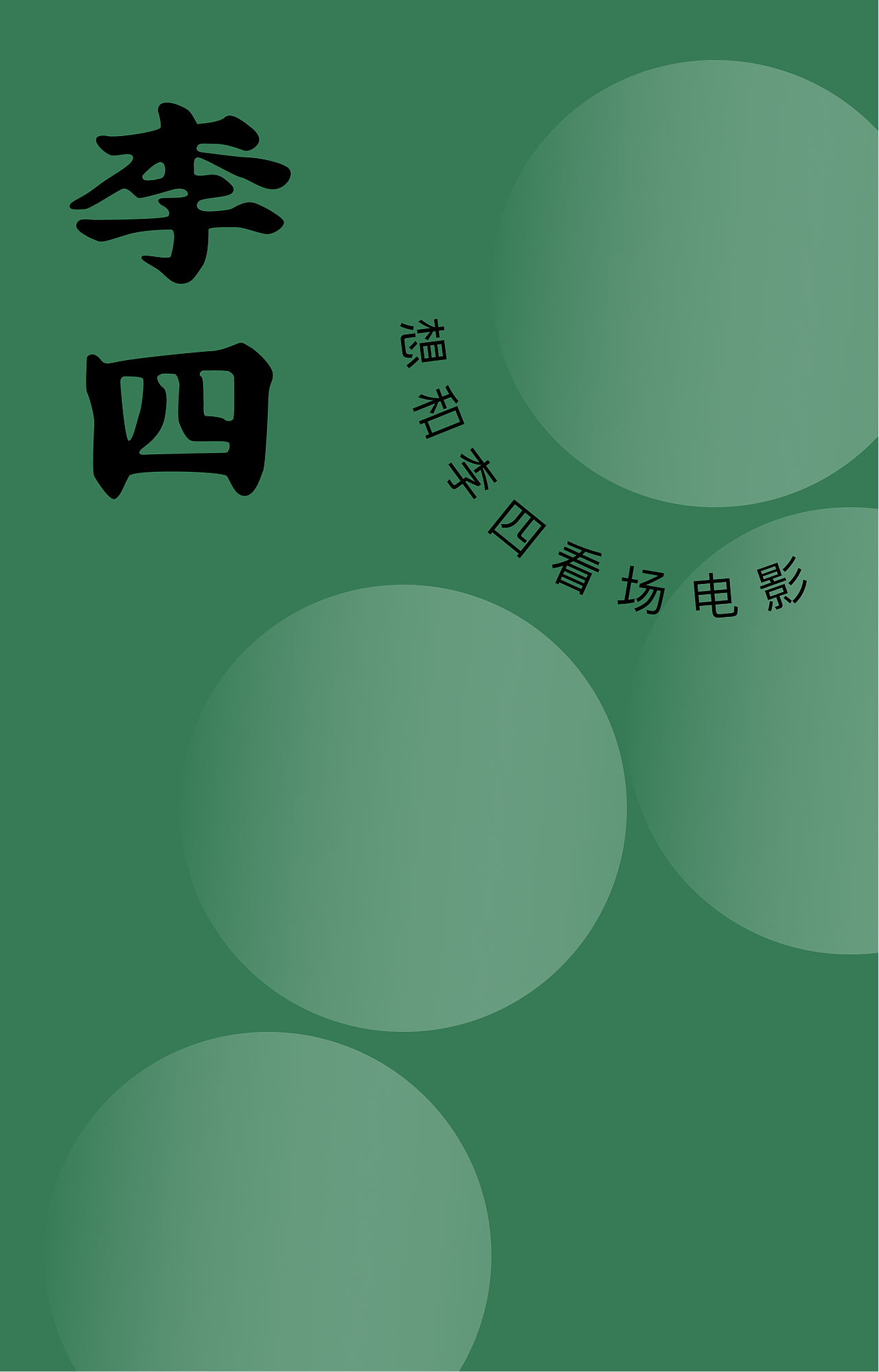 一组插画，关于“朋友”（图ZMjg0OTYxODQ0） - 商业插画 - 站酷设计师小袜子lulu乖乖原创素材 - 站酷ZCOOL