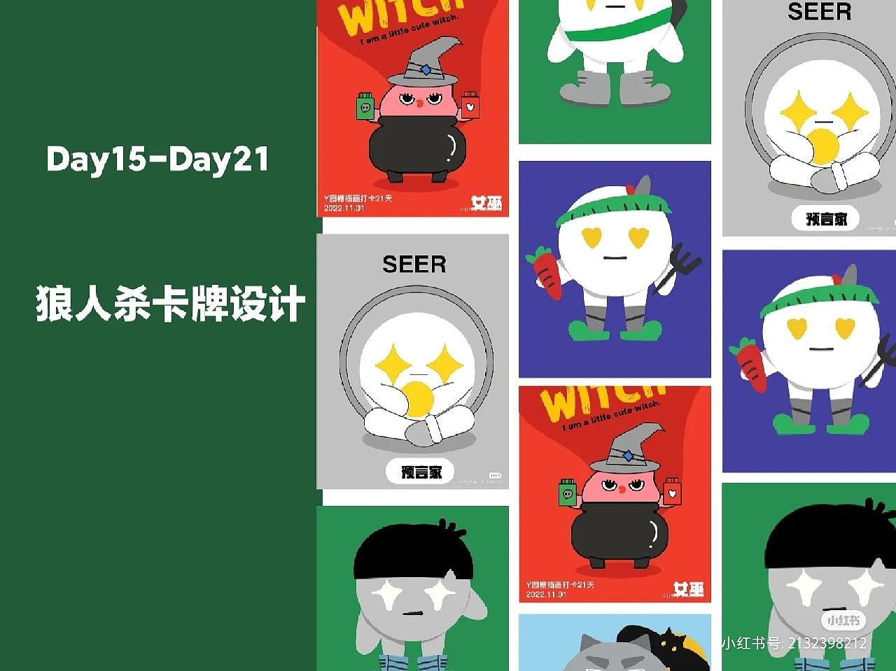 Y園糖插畫打卡21天總結(jié)（圖ZMzIxNDUzNzk2） - 商業(yè)插畫 - 站酷設(shè)計(jì)師Amywa原創(chuàng)素材 - 站酷ZCOOL