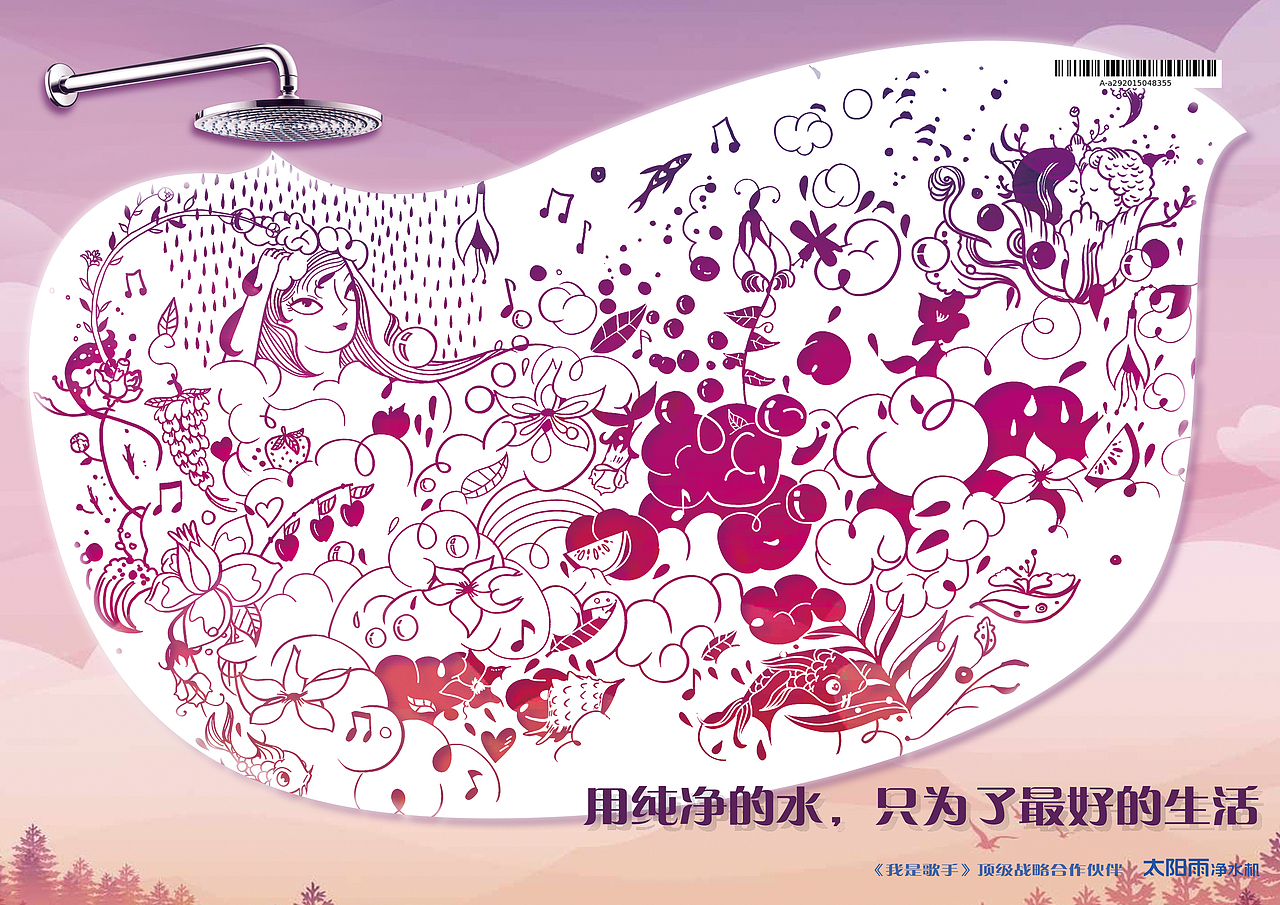 太阳雨净水器（图ZNDc4MjQ2MDQ=） - 宣传物料 - 站酷设计师夏莹茗幽原创素材 - 站酷ZCOOL