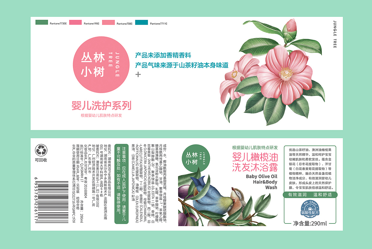丛林小树-品牌包装设计（图ZMTMyNzQ5NTU2） - 包装 - 站酷设计师王强127原创素材 - 站酷ZCOOL