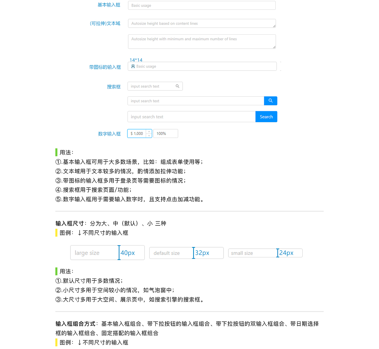 OA管理系统交互设计原则与规范
