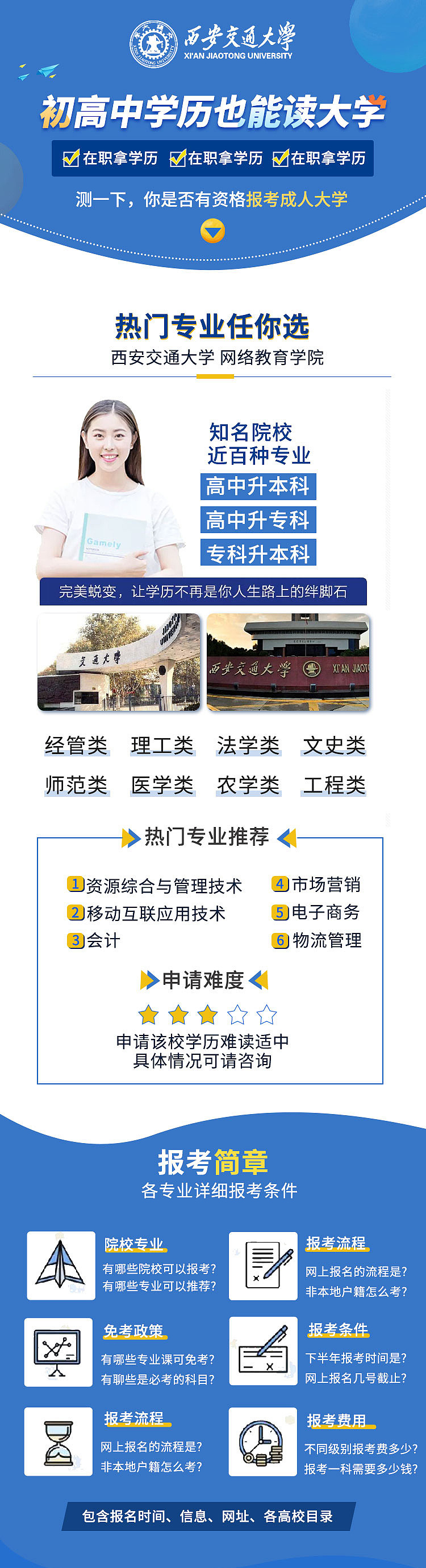 落地页-教育类（图ZMjA4NTM2NTIw） - 运营设计 - 站酷设计师艾米艾莎原创素材 - 站酷ZCOOL