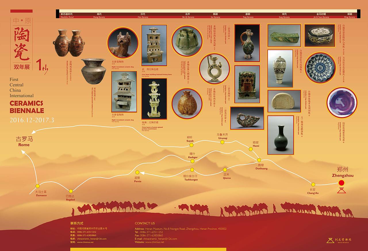 2013-2019丨河南博物院专题临展海报招贴设计合辑（图ZMjU4NzE2NzI4） - 海报 - 站酷设计师老寒头儿原创素材 - 站酷ZCOOL