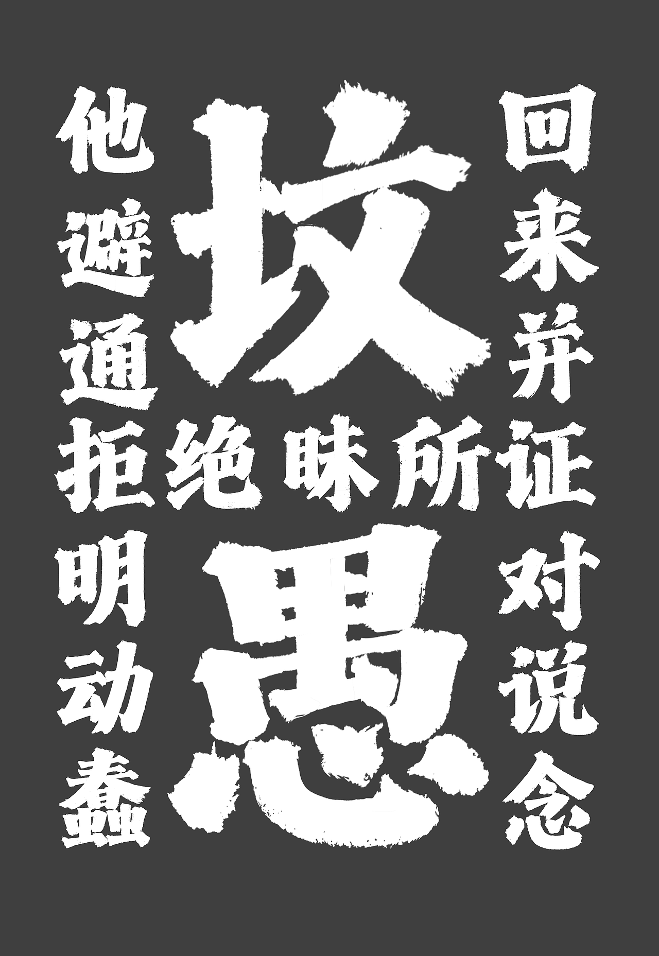 【最新】手写楷书字库字样（图ZMjc2MjQzOTky） - 字体/字形 - 站酷设计师郭仕豪原创素材 - 站酷ZCOOL