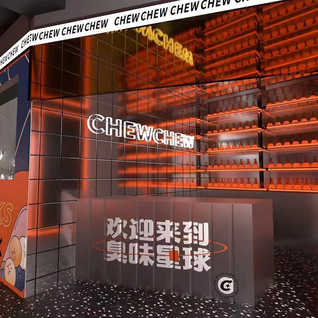 【臭臭】臭豆腐肥肠火锅品牌全案