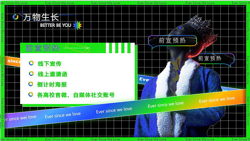 夏季文化音乐节暨大学生毕业晚会主题活动策划