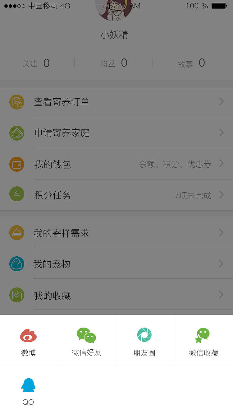 项目1（C端）（图ZNzg4OTEyMDA=） - APP界面 - 站酷设计师hey李乐儿原创素材 - 站酷ZCOOL