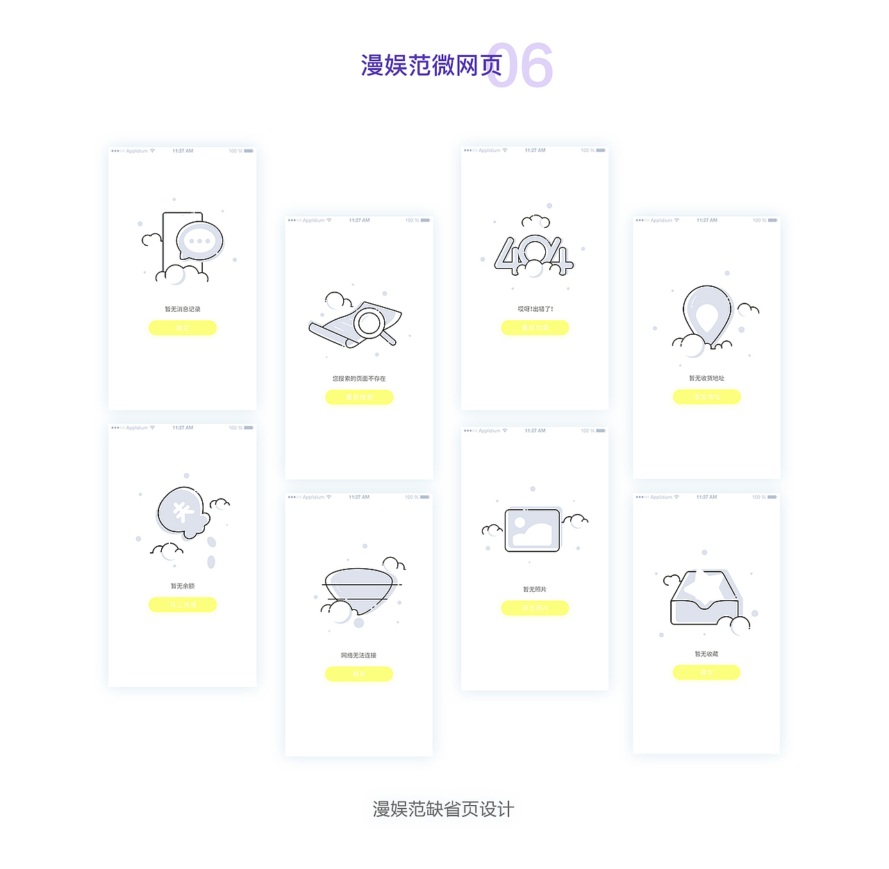 作品集（图ZMTI3MTY3Njk2） - 其他UI - 站酷设计师桔子L原创素材 - 站酷ZCOOL