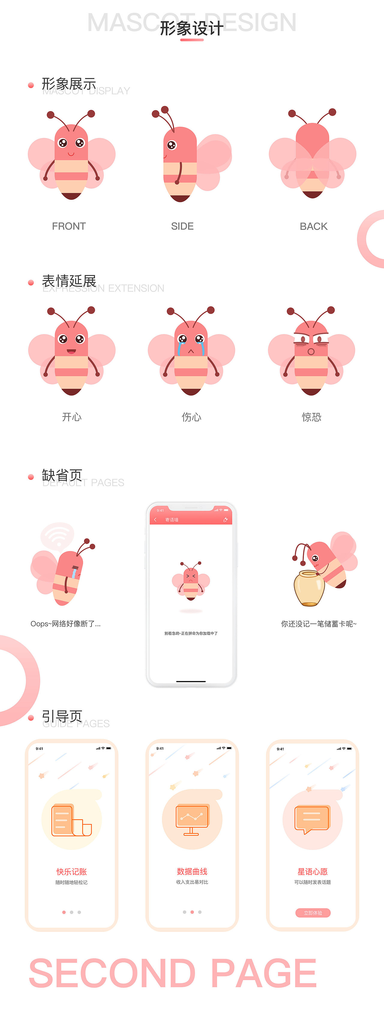 UI设计师（图ZMjM0NzI1NjM2） - APP界面 - 站酷设计师Tiffanymmm原创素材 - 站酷ZCOOL