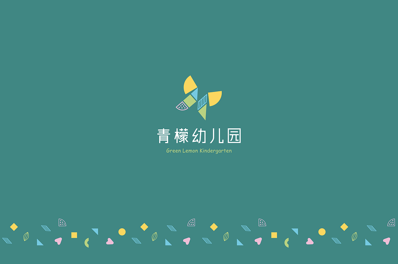 青檬幼儿园 | 品牌VI设计方案一（图ZMjgxMjUzODI0） - 品牌 - 站酷设计师NIKO品牌包装原创素材 - 站酷ZCOOL