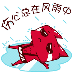 英派斯微信表情设计（图ZNTAzNjk1NzI=） - 网络表情 - 站酷设计师664991665原创素材 - 站酷ZCOOL