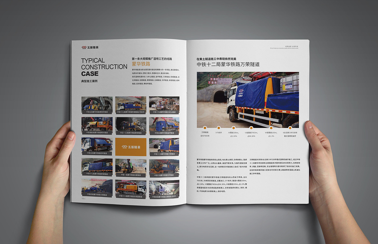 五新产品画册（图ZNjQ5NzUxMDQ=） - 书籍/画册 - 站酷设计师秋末细语原创素材 - 站酷ZCOOL