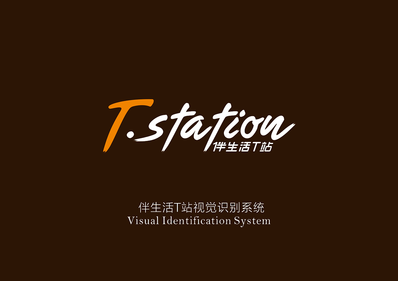 年前出的一套休闲便利店vi方案