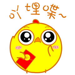 叽鸡么么哒第二蛋（图ZOTYwMjA1MTI=） - 网络表情 - 站酷设计师金寨山上人原创素材 - 站酷ZCOOL