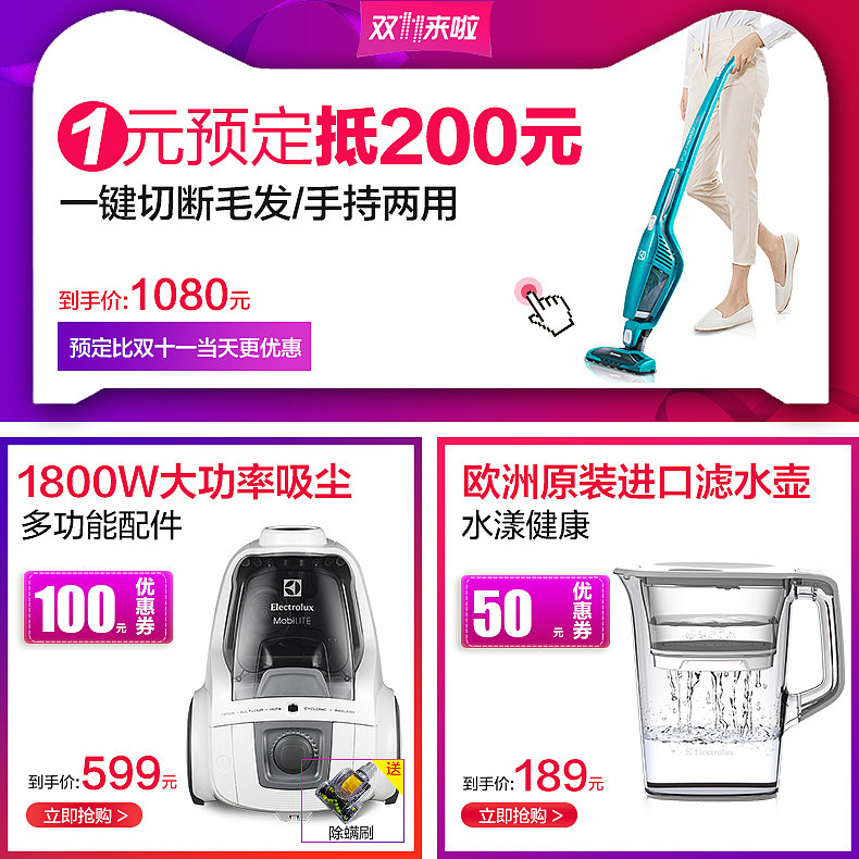 关于双十一相关活动图